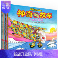 惠典正版神奇校车辑图画书版 全套正版共11册乔安娜柯尔著神奇校车在人体中游览 奇妙的蜂巢 迷失