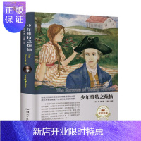惠典正版项链 (法) 莫泊桑著 正版 世界名著读本 外国小说文学汕头大学出版社送作