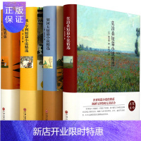 惠典正版契诃夫短篇小说 欧亨利短篇小说 莫泊桑短篇小说精选 培根随笔集 名家名译套装正版4册 世界经典名著