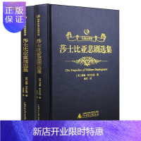 惠典正版众阅文学馆 莎士比亚喜剧悲剧全集 戏剧故事集诗集书籍原版全译本世界经典文学名著初高中生青少年版