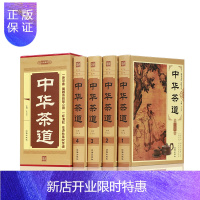 惠典正版中华茶道 茶艺茶文化 喝茶入门图书 中国茶道书籍 全套精装4册16开 中国名茶之起源红茶绿茶乌龙茶饮