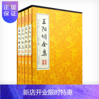 惠典正版王阳明全集 全4册珍藏版16开 全集全译本 王阳明传记 图书籍