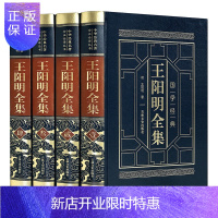 惠典正版王阳明全集 全4册 王阳明全集 王阳明全集文白对照版 王阳明传 大全集 王阳明全书 王阳明大传 王阳