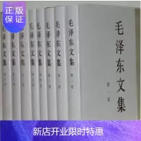 惠典正版毛泽东文集 正版全套选集语录/精装版 1-8卷 毛泽东选集 全集 党政读物著作人民出版社