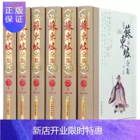 惠典正版苏东坡全集珍藏版 全套精装6册正版 苏东坡诗词全集 苏轼诗词全集原文注释 苏轼全集 苏东坡诗集 商城
