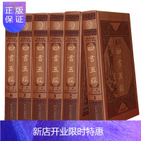 惠典正版四书五经 全套全注全译/注释译文 精装全本皮面6册大字 中国文化古典哲学书籍