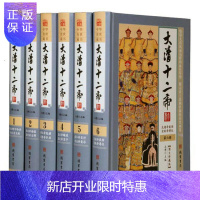 惠典正版大清十二帝 大清精装6册清朝十二帝康熙大帝乾隆皇帝雍正皇帝清朝皇帝传大清历史人物书籍书历史读物书籍