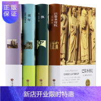 惠典正版正版4册巴黎圣母院 悲惨世界 童年 飘 中学生课外阅读书 青少年初高中生课外读物书籍 世界名著外国经