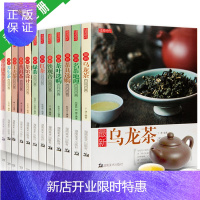 惠典正版茶书籍全套12册 正版 普洱茶红茶绿茶铁观音乌龙工夫养茶叶茶具选购中国茶艺名茶地理百问百答入门教程茶