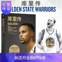 惠典正版正版 库里传全 勇士队NBA球星库里自传篮球书体育明星传记运动员球星 库里自转球衣萌神传记乔丹詹姆斯