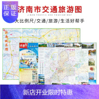 惠典正版新版,济南市交通旅游图,方便实用,旅游景点介绍,路线查看