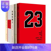 惠典正版张佳玮作品 5本套装 爱情故事+迈克尔乔丹与他的时代+传奇在路上+三国志异+代表作和被代表作 信陵公