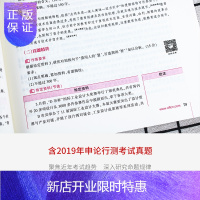 惠典正版中公山东省考公务员2020公务员考试教材行测申论历年真题试卷行政职业能力测验山东省公务员联考省考真题