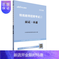 惠典正版特岗教师考试用书2020年河南新疆云南吉林山西贵州陕西内蒙古辽宁宁夏甘肃四川湖南河北省特岗教师招聘考