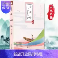 惠典正版正版 亲近母语 全阅读 小学一年级注音版 儿童经典诵读语文测试拓展训练分析教材儿童教材课外阅读辅