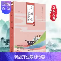 惠典正版正版 亲近母语 全阅读 小学六年级注音版 儿童经典诵读语文测试拓展训练分析教材儿童教材课外阅读辅