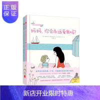 惠典正版 幼儿心理安抚绘本爸爸妈妈 给孩子理性的力量 0-3岁