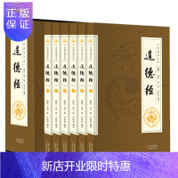 惠典正版道德经 共6册绣像本文白对照 注释译文 全套正版 老子道德经中国古代哲学思想著作 哲学知识 道家古代