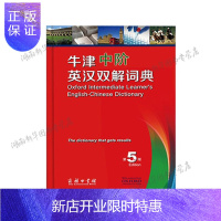 惠典正版牛津中阶英汉双解词典精装艾莉森沃特斯英维多利亚布尔编刘常华等译