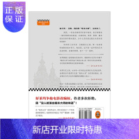 惠典正版大师寻找伦勃朗横扫37国的重磅悬疑小说江苏凤凰文艺出版社[美]丹尼尔·席尔瓦