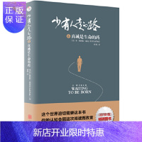 惠典正版少有人走的路6:真诚是生命的药 北京联合出版社 M.斯科特派克(M.Scott Peck)译者:张然