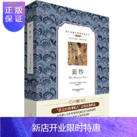 惠典正版(双语名著无障碍阅读丛书)面纱 中国对外翻译出版社 威廉萨默赛...新华书店正版图书