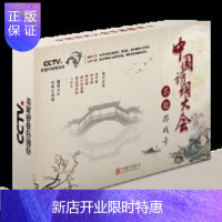 惠典正版中国诗词大会答题游戏卡 北京联合出版社 《每日读诗日历》编委会(叶洋 联合)