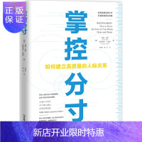 惠典正版掌控分寸 中国友谊出版社 珍妮.米勒-时代华语