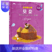 惠典正版给孩子的艺术故事:色彩魔法师莫奈 湖南美术出版社 莫奈