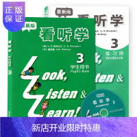 惠典正版看听学 学生用书3+练习册3(共2册)附DVD光盘 第三册 少儿英语 英语培训