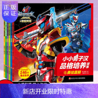 惠典正版6册铠甲勇士漫画书猎凯注音版勇敢男孩故事绘本幼儿园2-3-6-8周岁国外获奖经典识汉字认