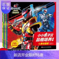 惠典正版6册铠甲勇士漫画书猎凯注音版勇敢男孩故事绘本幼儿园2-3-6-8周岁国外获奖经典识汉字认