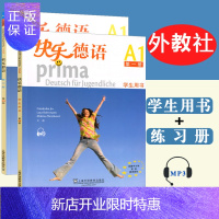 惠典正版快乐德语1学生用书+练习册第1册(附网络下载)共2本 快乐德语A1教程 青少年快乐德语教材中学德语教