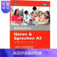 惠典正版德语教材德语听说训练A2同济大学出版社欧标德语a2级德语专业低年级学生听力德语日常会话听力口语专项
