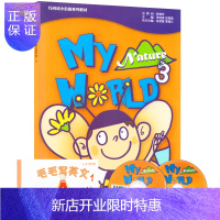 惠典正版 巧问幼小衔接系列教材:My world 3(教材1本、MP3光盘1张、DVD光盘1张)