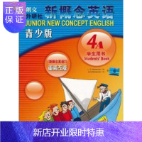 惠典正版新概念英语青少版(学生)4A (重装改版)点读