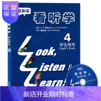 惠典正版新版 3L看听学4 学生用书(含光盘) 第4册 上海外语教育出版社 初中生英语