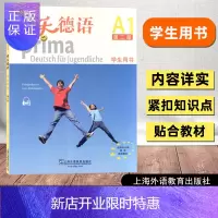 惠典正版快乐德语学生用书2 A1第二册 A1(附光盘)快乐德语2学生用书第二册A1