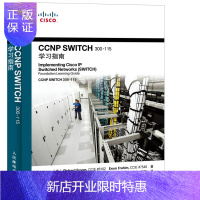 惠典正版CCNP SWITCH 300-115学习指南 Cisco思科认证考试教程教材