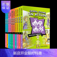 惠典正版画里画外少儿英语轻松学英语口语惯用表达上下全套10本