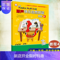 惠典正版丽声快乐自然拼读教程4 可点读可扫描听音频 自然拼读启蒙教材 幼儿英语