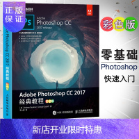 惠典正版Adobe Photoshop CC 2017经典教程 彩色版photoshop教程书ps教程书籍