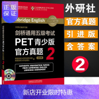 惠典正版剑桥通用版五级考试 PET青少版官方真题2英国剑桥大学外语考试部,英国剑桥大学出版社