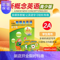 惠典正版新概念英语青少版2A学生用书(配MP3、DVD)点读版 少儿英语