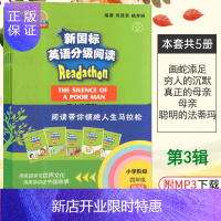 惠典正版外教社 全5册新国标英语分级阅读 小学阶段四年级第3辑 MP3听力免费获取 上海外语教育出版社 小