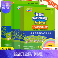 惠典正版何其莘英语一条龙系列:新国标英语分级阅读 小学六年级第123辑(共三辑))何其莘 杨孝明