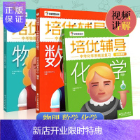 惠典正版学而思培优辅导 中考物理系统总复习 物理 数学 化学初三物理系统总复习双色 中考物理精