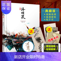 惠典正版国风画师杉泽 洛煌笈精装新版 观山海的源头 配套提供线稿绘制视频 教程电子书 桌面壁纸 新增13幅