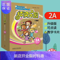 惠典正版拼读乐园儿童版(教学卡片)(2A)(升级版)(点读版)英语启蒙 少儿英语