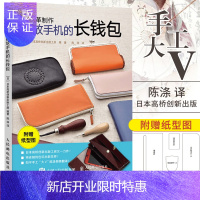 惠典正版用皮革制作能放手机的长钱包